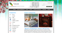 Desktop Screenshot of climate-class.ru
